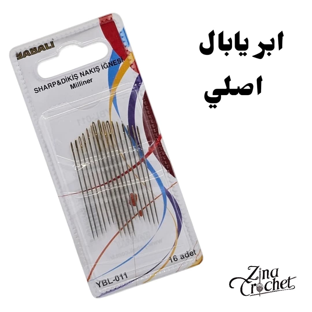 ابر يابال اصلي متعدد الاشكال