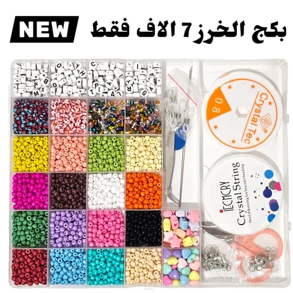 علبة خرز اطفال C