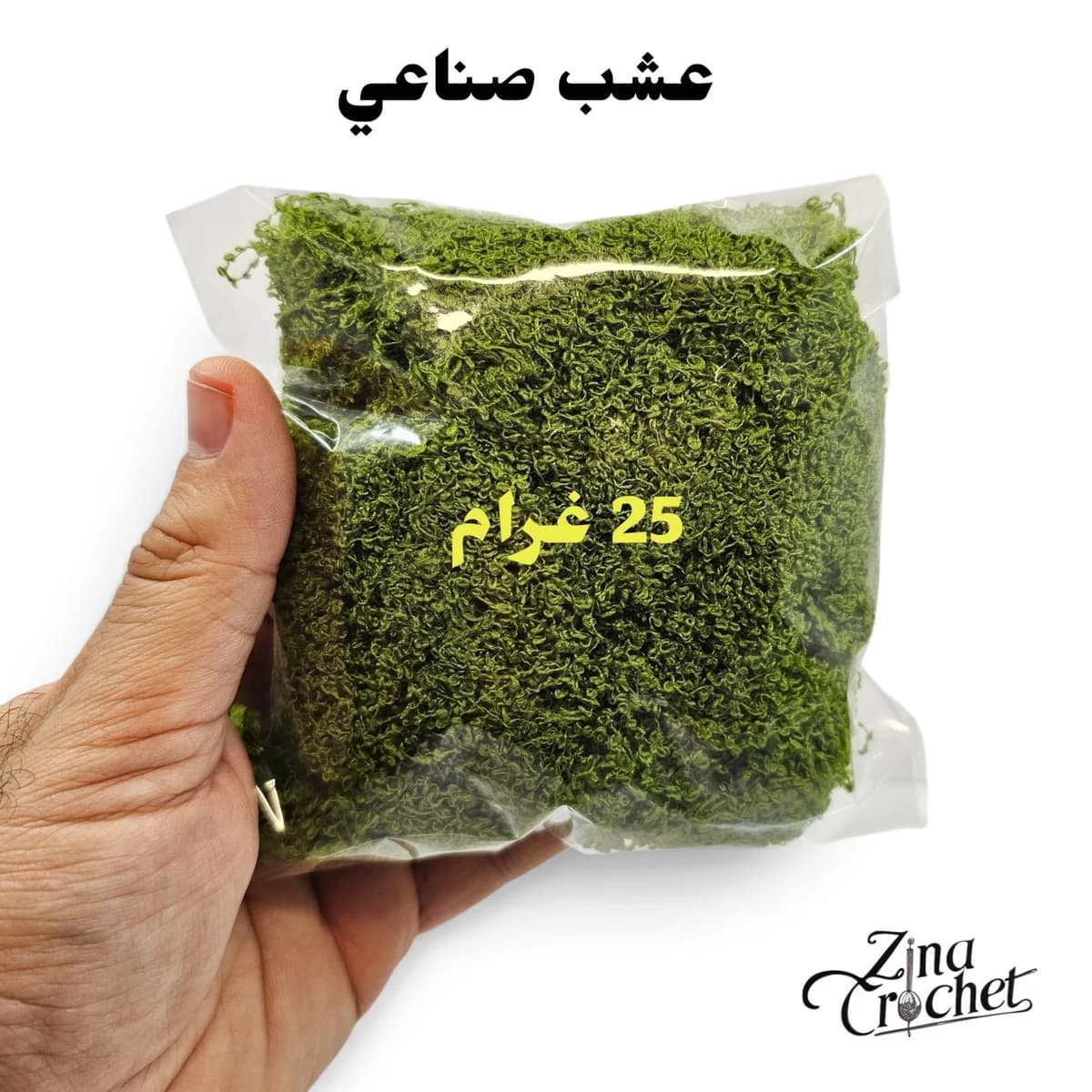 عشب صناعي ناعم