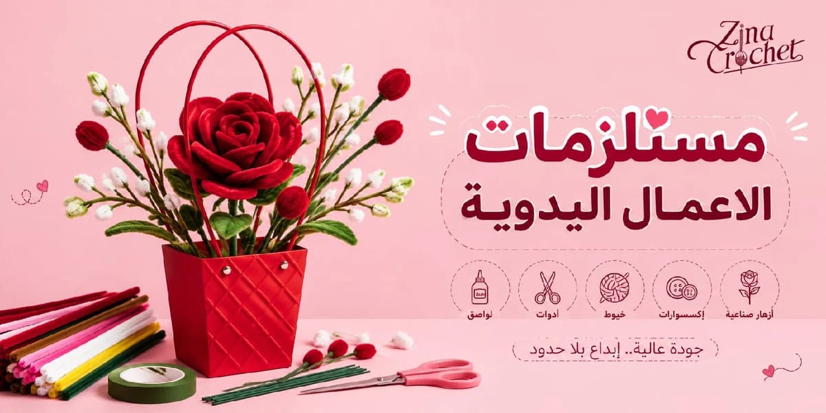 zina crochet promotion 4