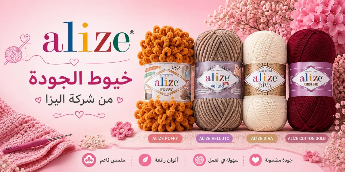 zina crochet promotion 3